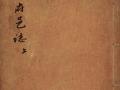 『대구부읍지』3 표지 썸네일 이미지