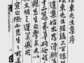 전경창 『계동문집(溪東文集)』 서문 썸네일 이미지