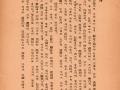 이육사 『육사시집』 내용 썸네일 이미지