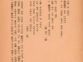 이육사 『육사시집』 내용 썸네일 이미지