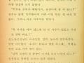 정휘창 『밀리미터 학교』 내용 썸네일 이미지