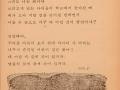 이오덕 『별들의 합창』 내용 썸네일 이미지