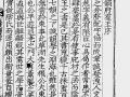 권문해 『대동운부군옥(大東韻府群玉)』 서문 썸네일 이미지