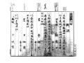 서동일 「판결문(判決文)」(대구지방법원, 1926. 3. 31) 썸네일 이미지