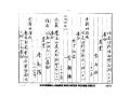 이기양 「이종암(李鍾岩) 등 9인 판결문」(대구지방법원, 1926.11.2) 썸네일 이미지