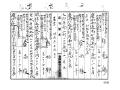 서상욱 「전여종 외 7인 판결문」(경성지방법원, 1925. 6. 8) 썸네일 이미지