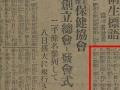 「경북 공중보건협회 창립 총회와 발회식」(부산일보 1928.12.09) 썸네일 이미지