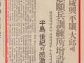 「나남,함흥, 평양, 대구에 지원병훈련소 증설」(『매일신보』, 1939. 8. 8.) 썸네일 이미지