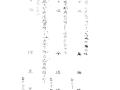 서동성 「판결문」(대구지방법원, 1927.07.05) 썸네일 이미지