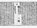 「보본재기」 썸네일 이미지